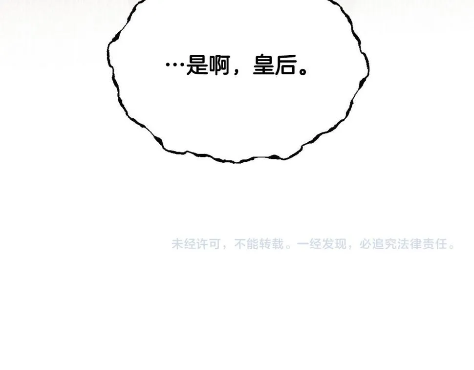 第66话 策划武斗会 第131页