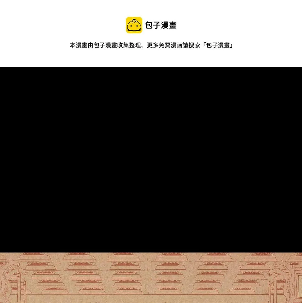 第67话 王室无情 第1页