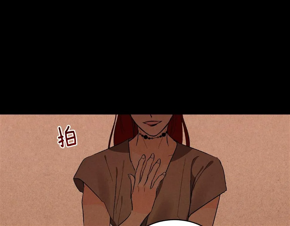 第67话 王室无情 第9页