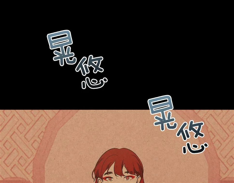 第67话 王室无情 第17页