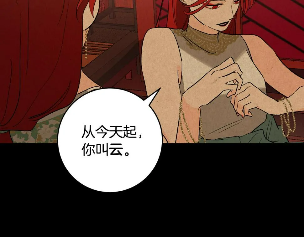 第67话 王室无情 第21页