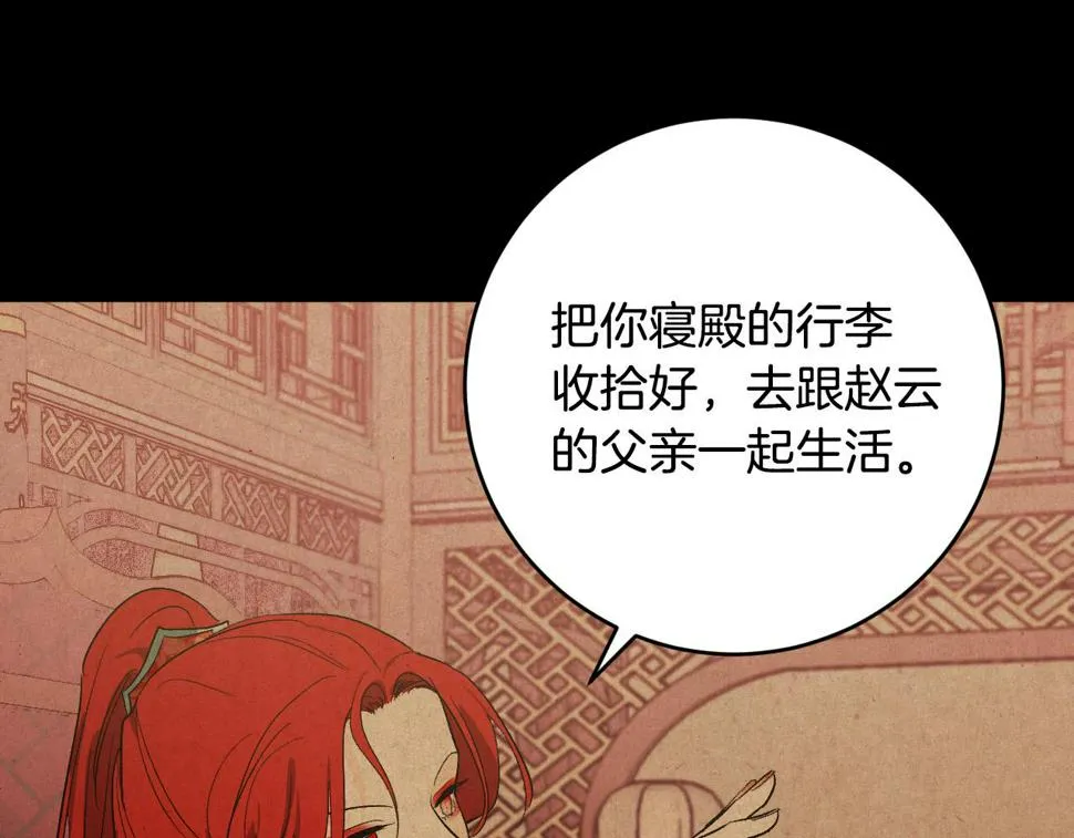 第67话 王室无情 第22页