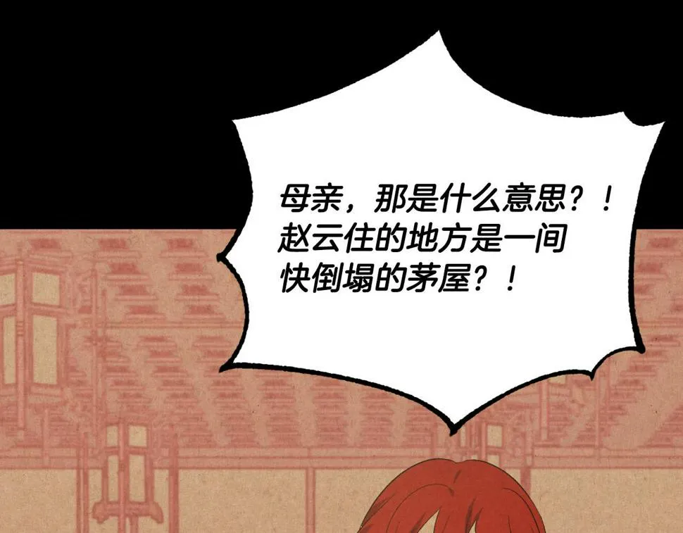 第67话 王室无情 第24页