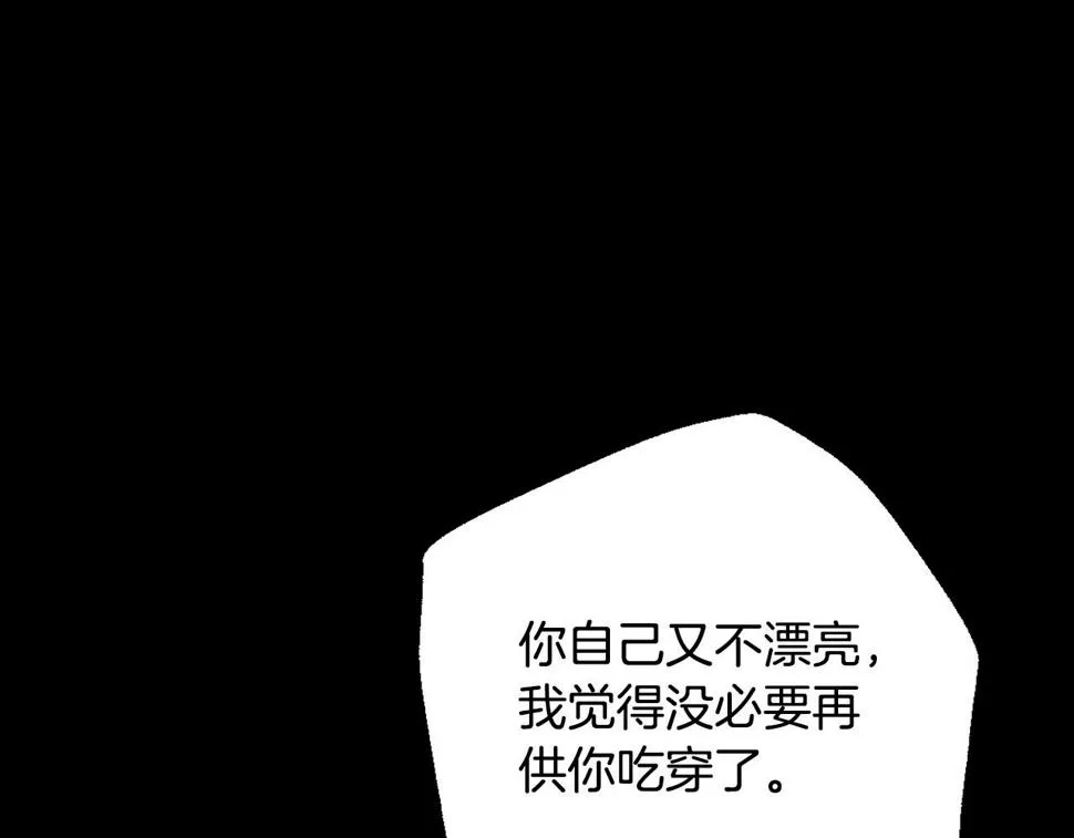 第67话 王室无情 第29页