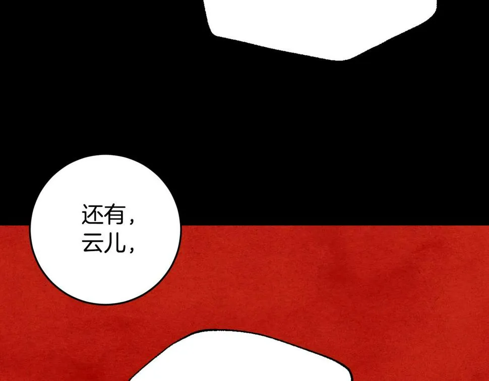 第67话 王室无情 第30页