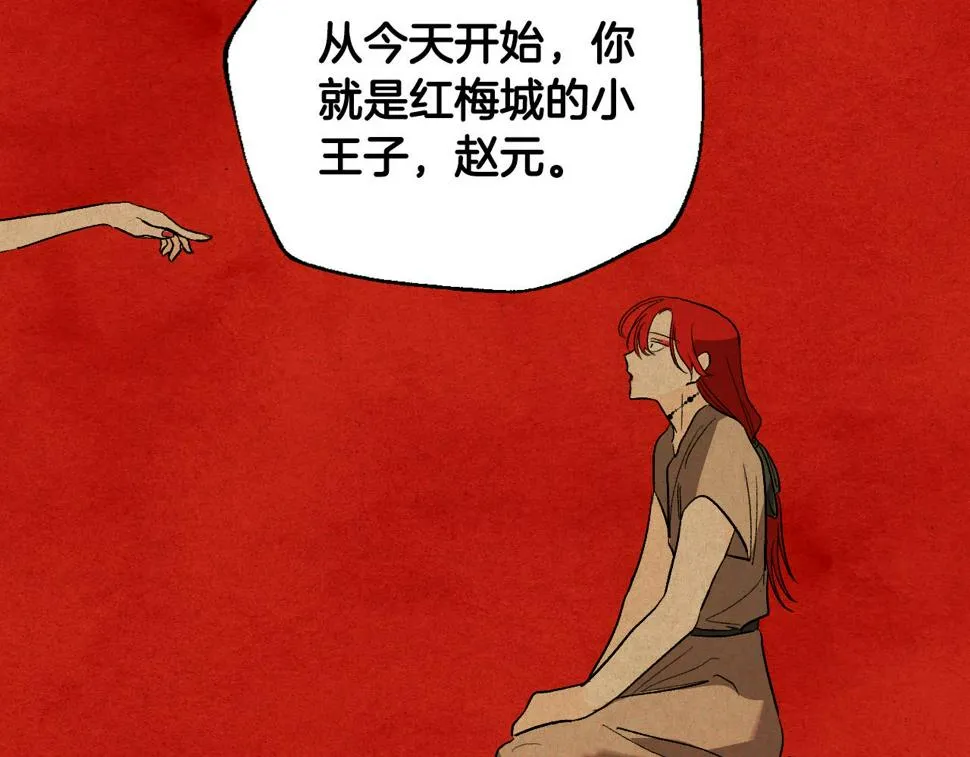 第67话 王室无情 第31页