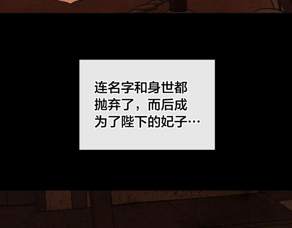 第67话 王室无情 第38页