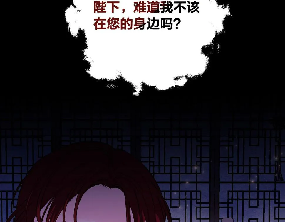 第67话 王室无情 第41页