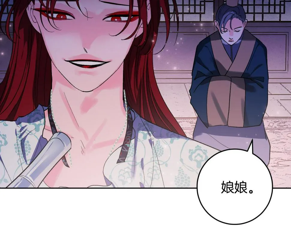 第67话 王室无情 第42页