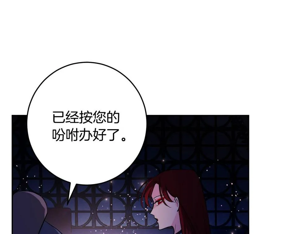 第67话 王室无情 第44页