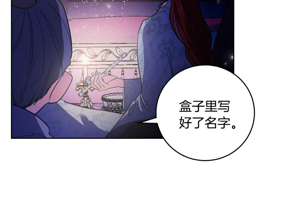 第67话 王室无情 第45页