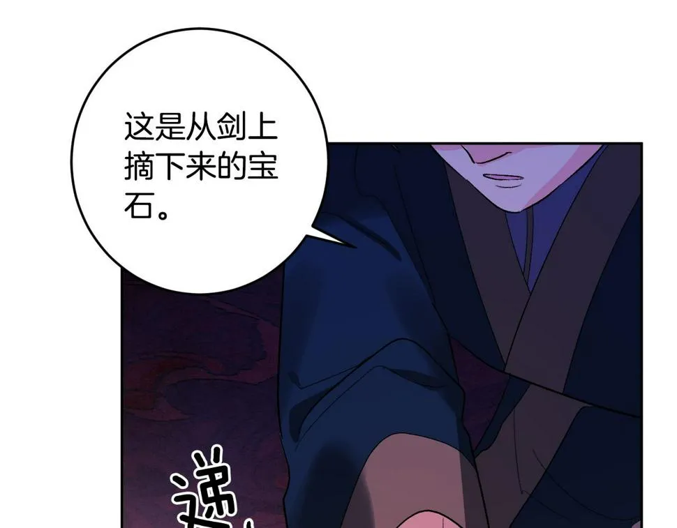 第67话 王室无情 第46页