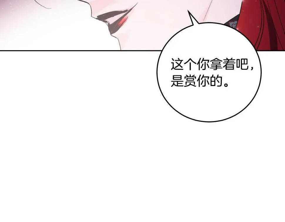 第67话 王室无情 第49页