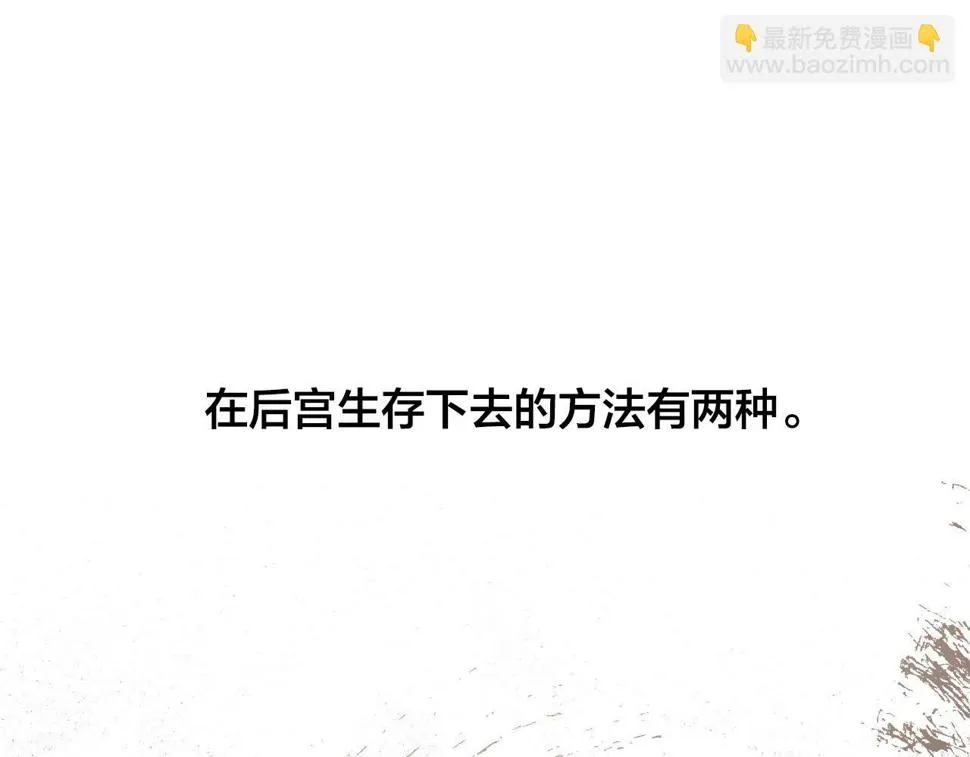 第67话 王室无情 第50页