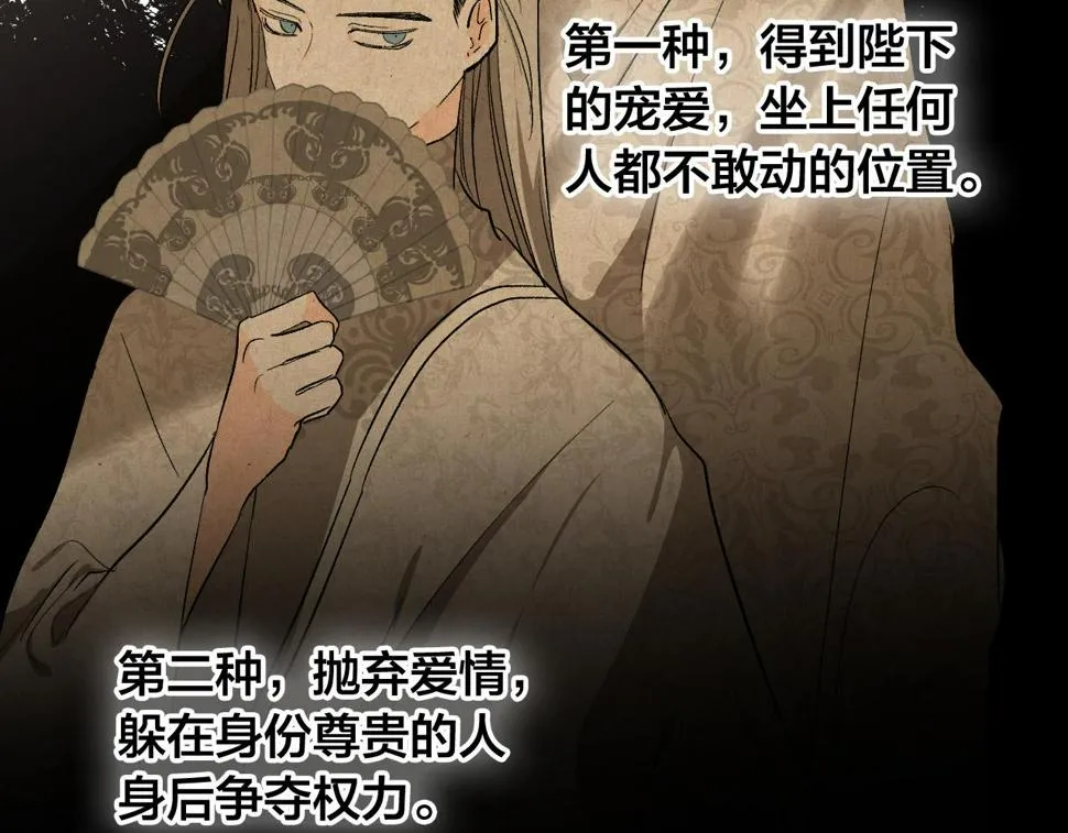 第67话 王室无情 第52页