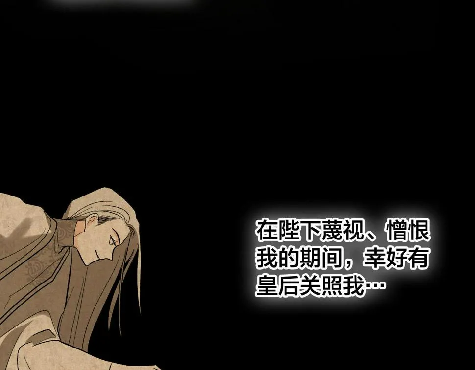 第67话 王室无情 第53页
