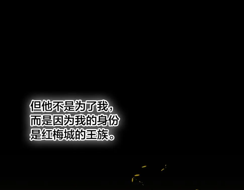 第67话 王室无情 第55页