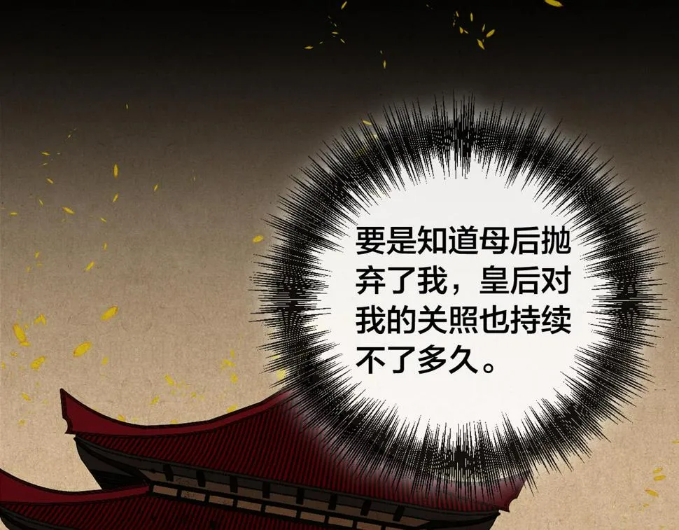 第67话 王室无情 第56页