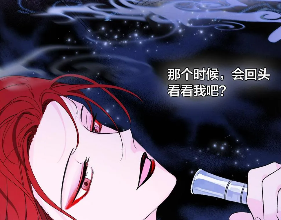 第67话 王室无情 第61页
