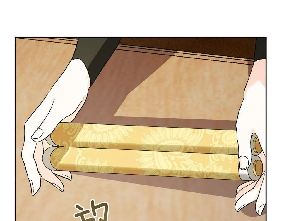 第67话 王室无情 第69页