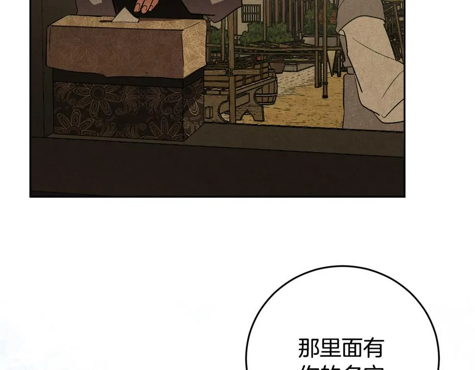第67话 王室无情 第78页