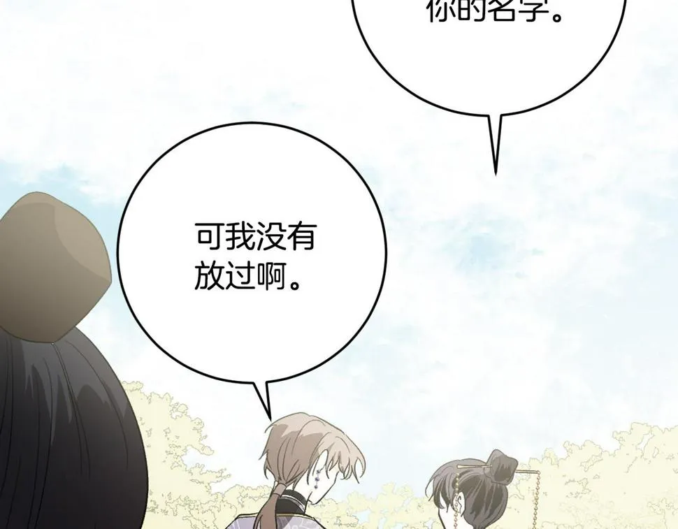 第67话 王室无情 第79页
