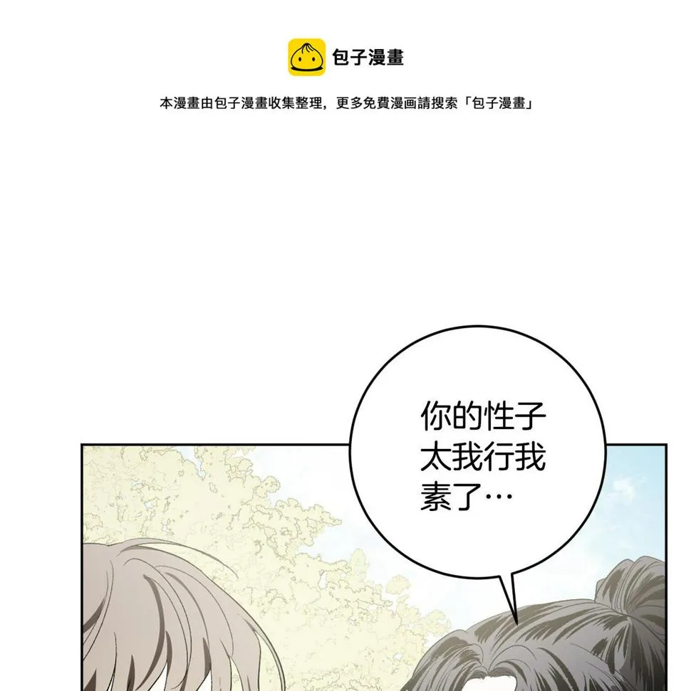 第67话 王室无情 第81页