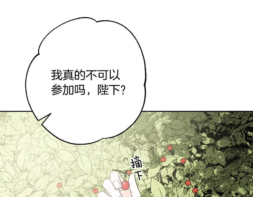 第67话 王室无情 第86页