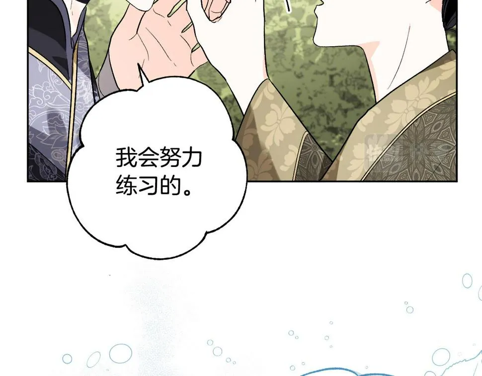 第67话 王室无情 第89页