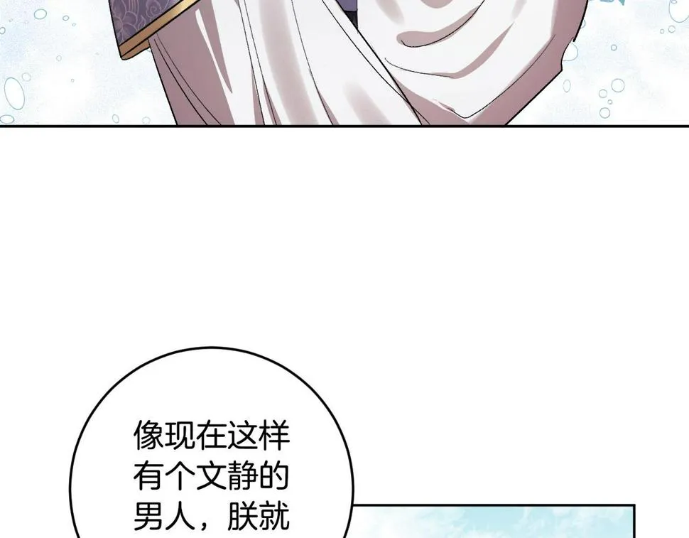 第67话 王室无情 第92页