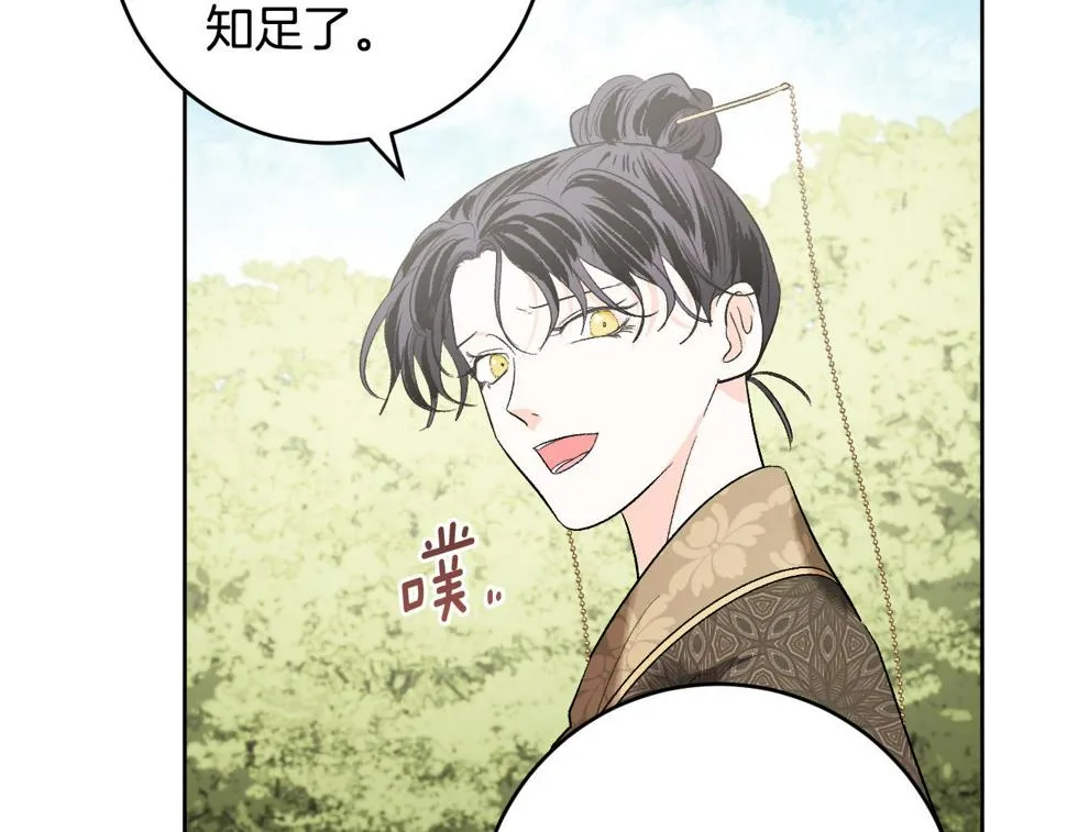 第67话 王室无情 第93页