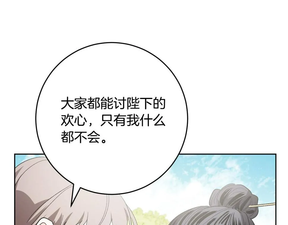 第67话 王室无情 第95页