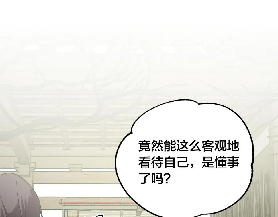 第67话 王室无情 第97页