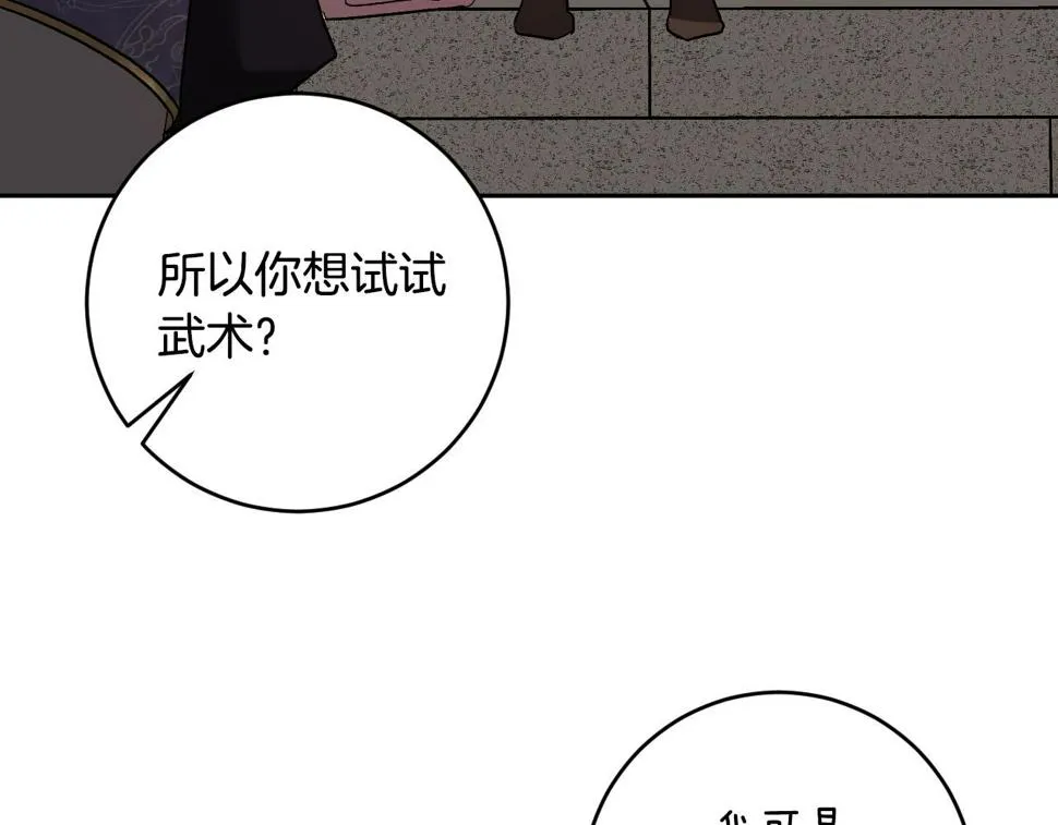 第67话 王室无情 第99页