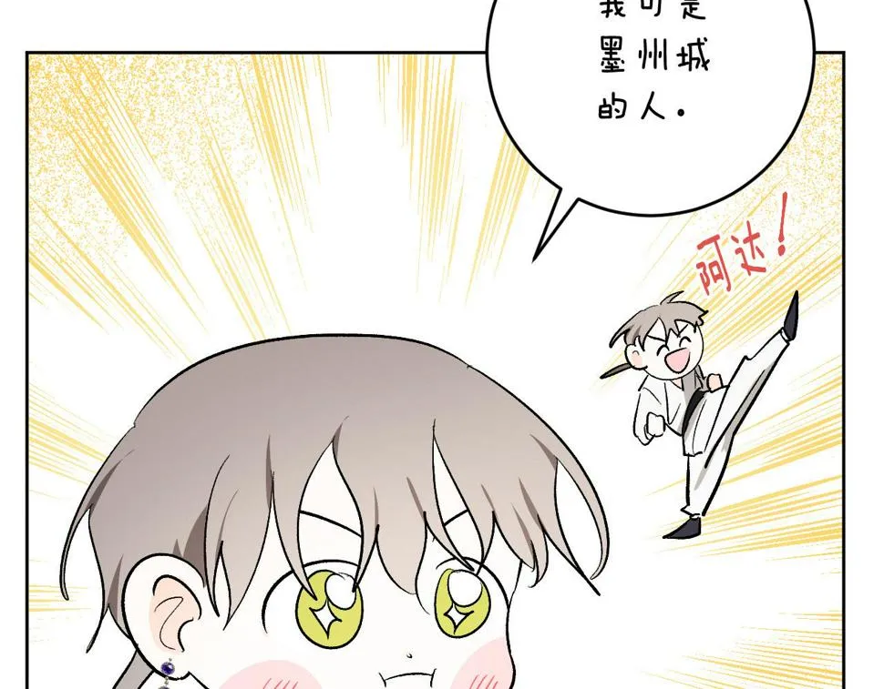 第67话 王室无情 第100页