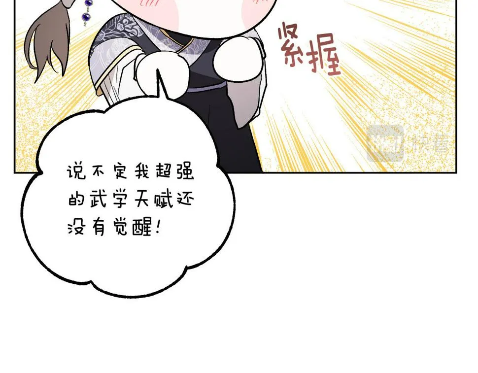 第67话 王室无情 第101页