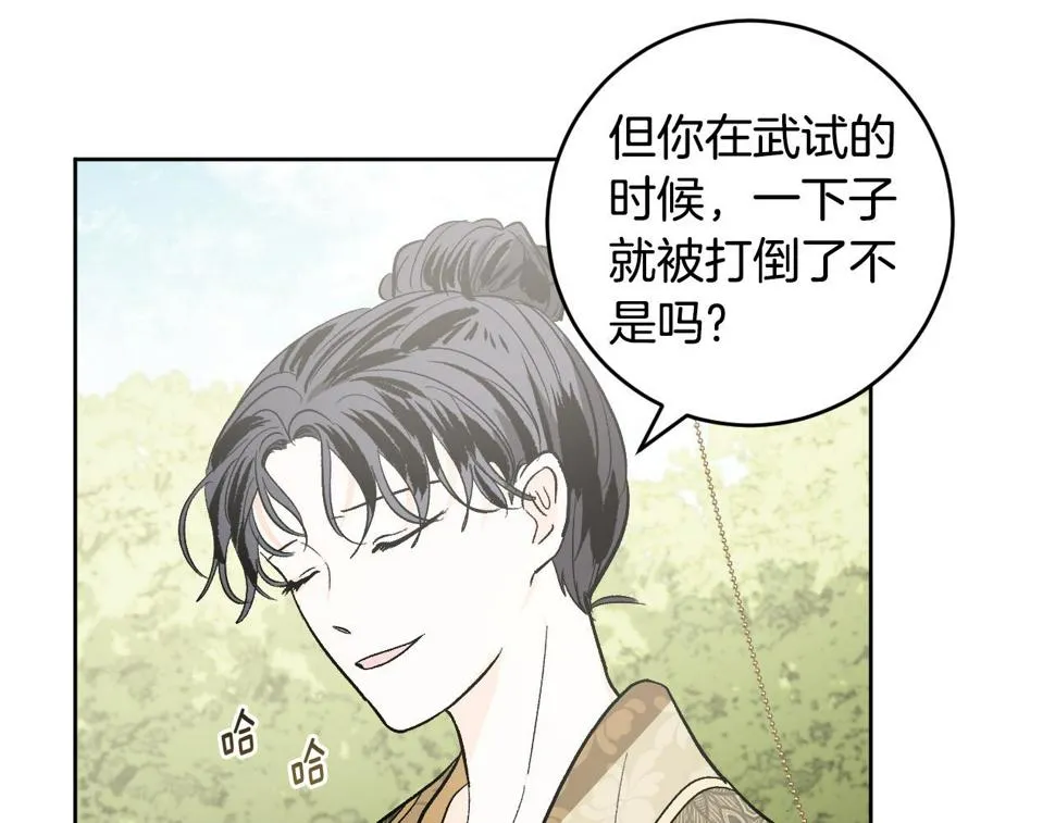 第67话 王室无情 第102页