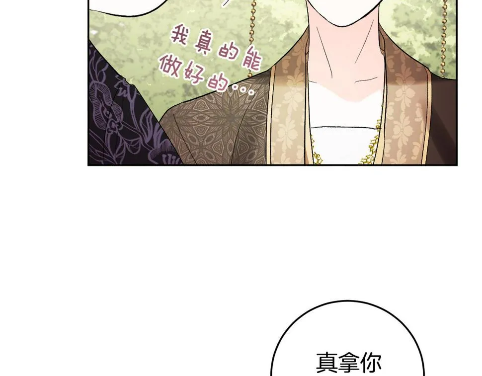 第67话 王室无情 第106页