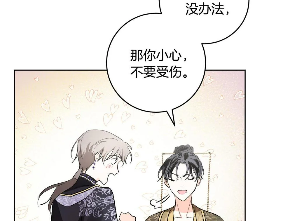 第67话 王室无情 第107页