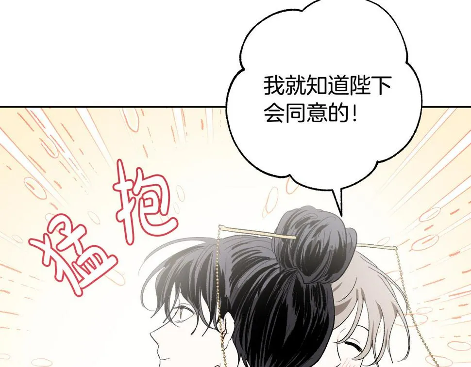 第67话 王室无情 第109页