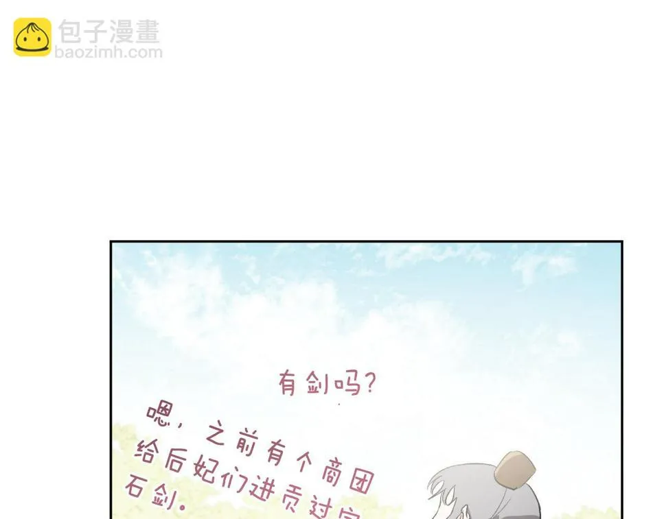 第67话 王室无情 第111页