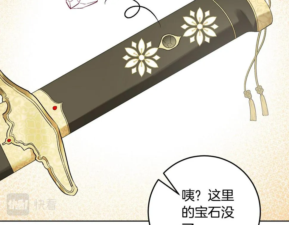 第67话 王室无情 第114页