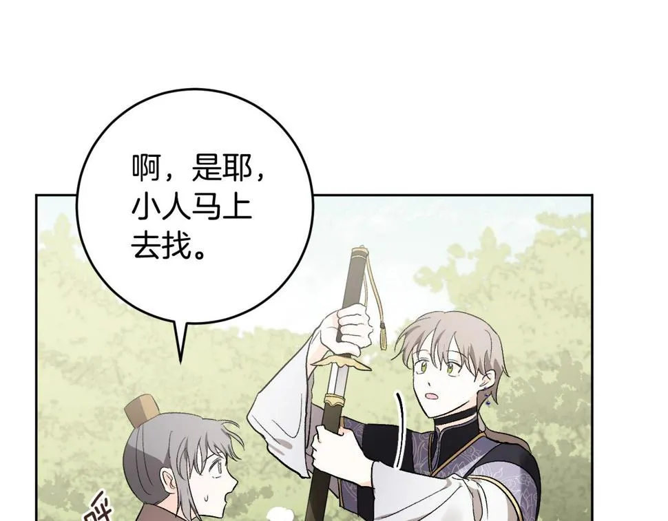 第67话 王室无情 第116页