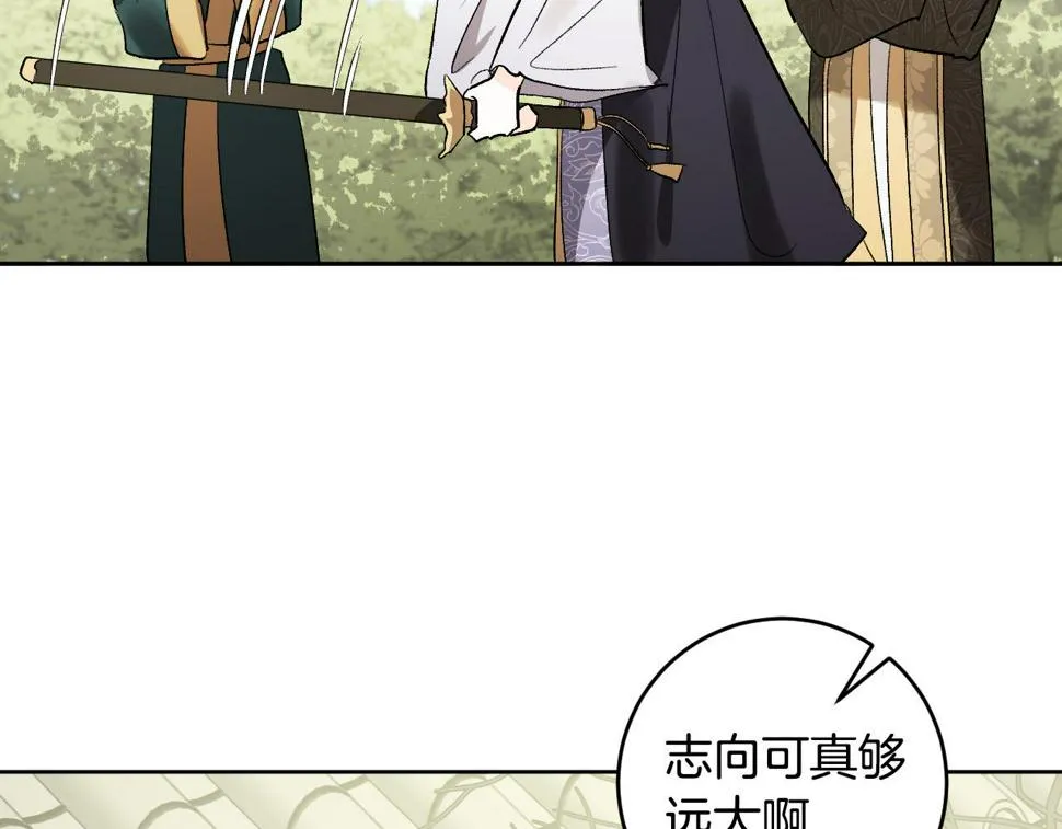 第67话 王室无情 第119页