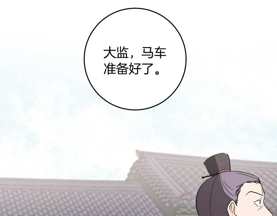 第67话 王室无情 第123页
