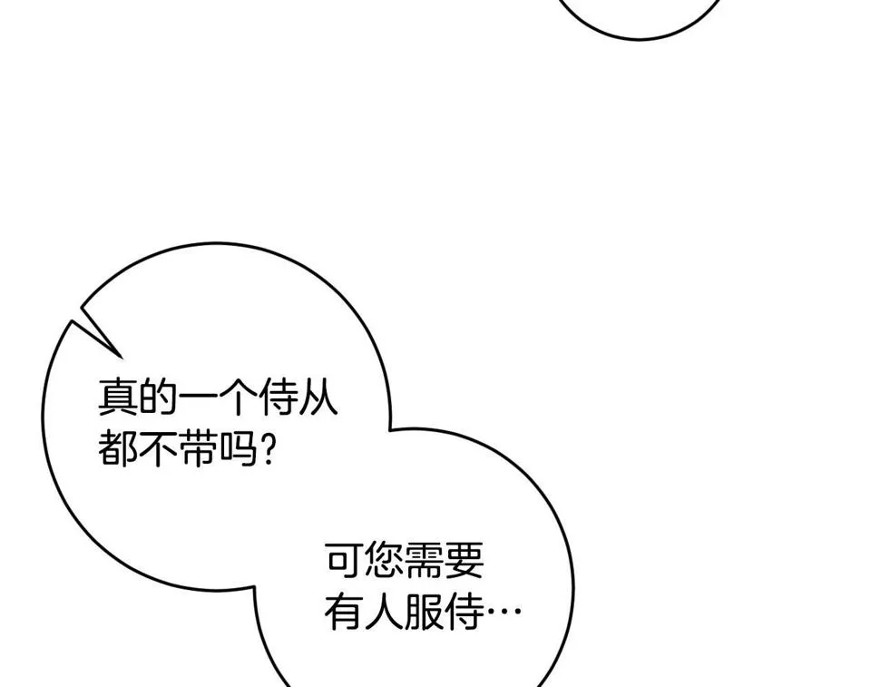 第67话 王室无情 第125页