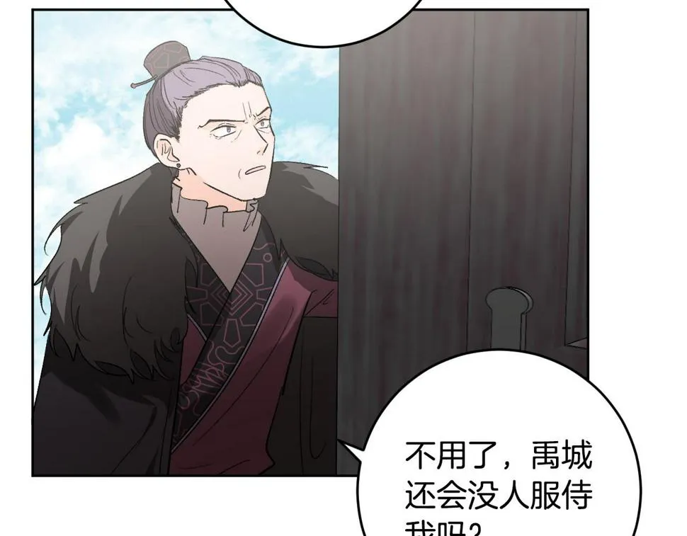第67话 王室无情 第126页