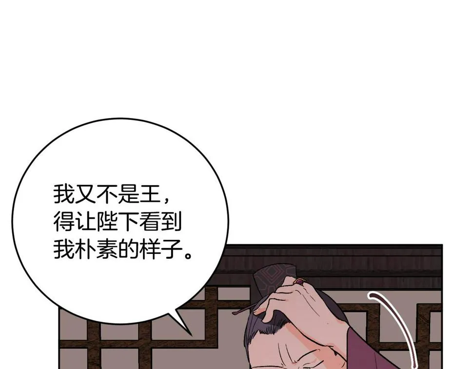 第67话 王室无情 第128页