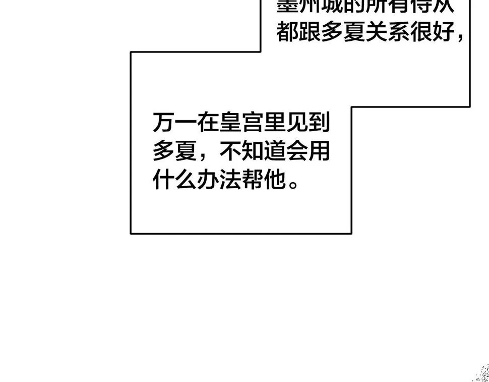 第67话 王室无情 第130页