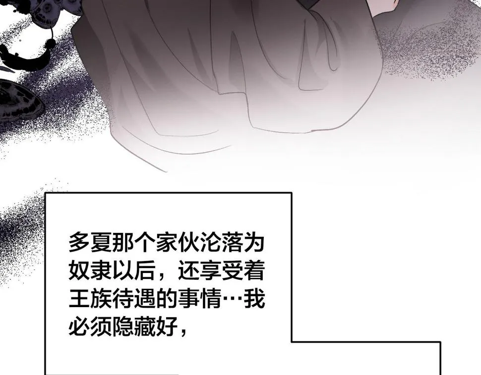第67话 王室无情 第132页